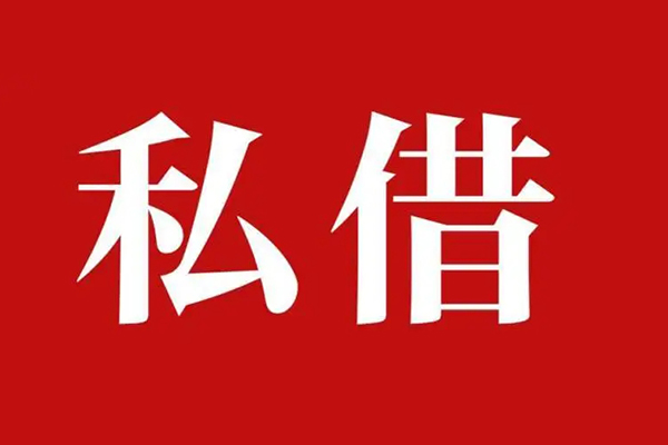 东莞空放信用贷款网-东莞空放借贷-东莞空放私借户不考察