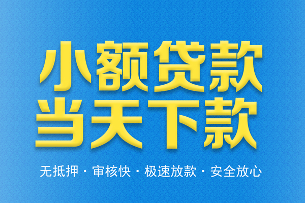 东莞空放私人短借-东莞空放水钱空放-东莞空放贷款私人借贷