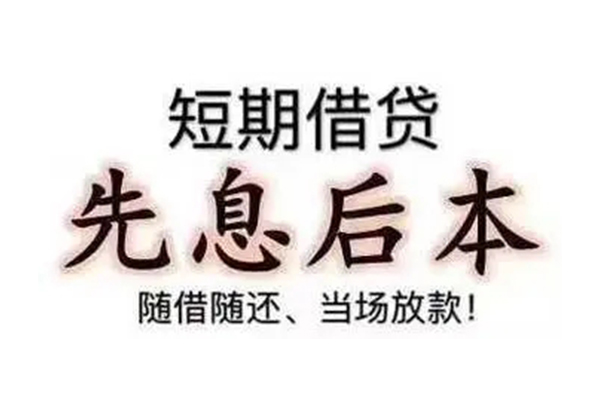 东莞空放民间私人借款-东莞空放空借放款-东莞空放哪里有私人借贷