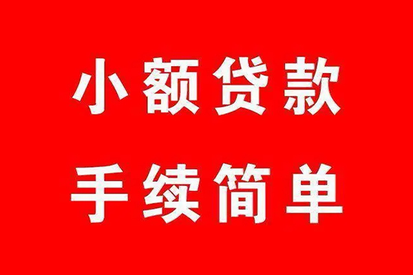 东莞空放借钱当天放款-东莞空放身份证借私借-东莞空放空放贷款当天下款