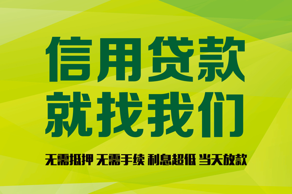 东莞空放身份证怎么贷款-东莞空放私人短借-东莞空放身份证线下贷款