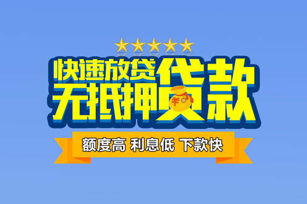 东莞空放小额贷款当天放款-东莞空放借贷-东莞空放借钱找谁