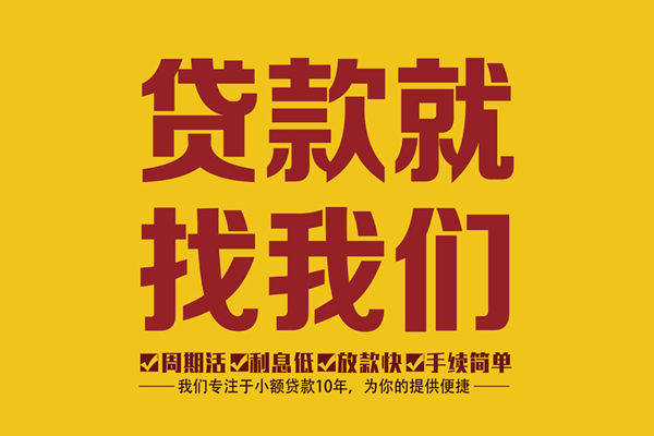 东莞空放身份证正规贷款-东莞空放个人24小时借钱-东莞空放个人信用贷款