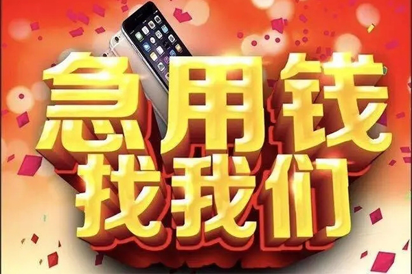 东莞空放私借空放不考察-东莞空放小额短借-东莞空放私人放款联系方式