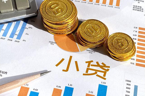 东莞空放小额贷款正规的