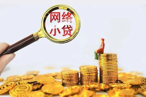 东莞空放身份证小额贷款