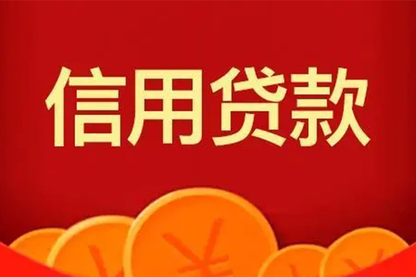 东莞空放地区身份证贷款