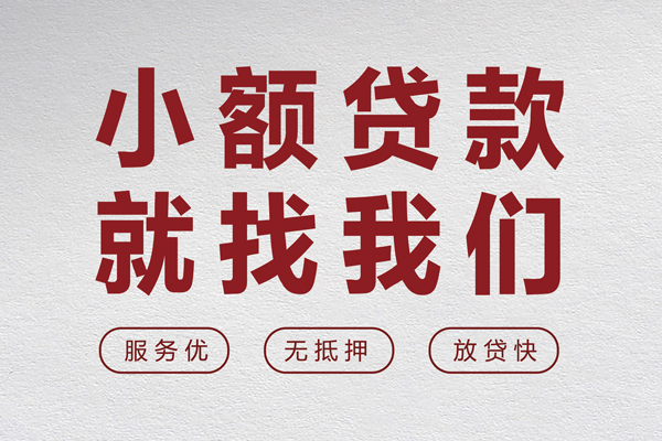 东莞空放私人短借-东莞空放个人借钱电话-东莞空放私人放款联系方式