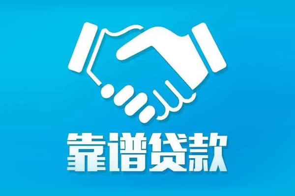 东莞空放民间无抵押借钱