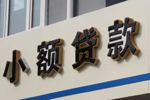 东莞空放身份证小额贷款
