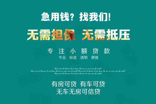 东莞空放空放借款
