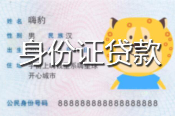 东莞空放信用贷款办理-东莞空放民间短期私借借款-东莞空放贷款信用贷款