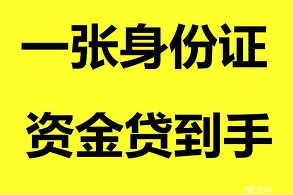 东莞空放小额贷款电话