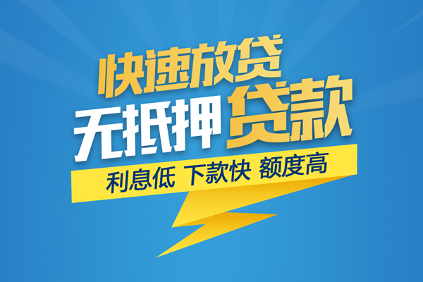 东莞空放个人身份证贷款-东莞空放身份证借款-东莞空放信用贷款
