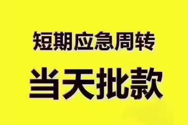 东莞空放私人借钱怎么收费