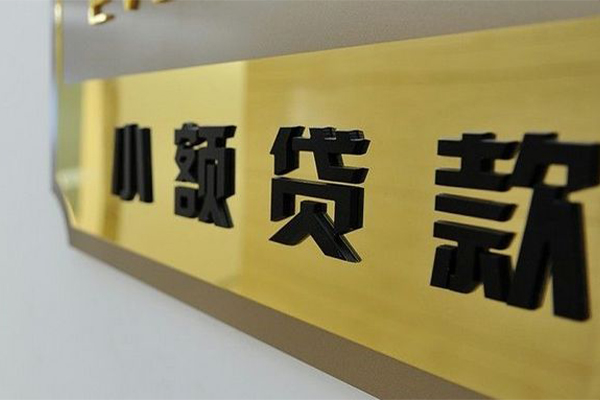东莞空放正规小额贷款-东莞空放私人身份证借私借-东莞空放短期空放小额贷款