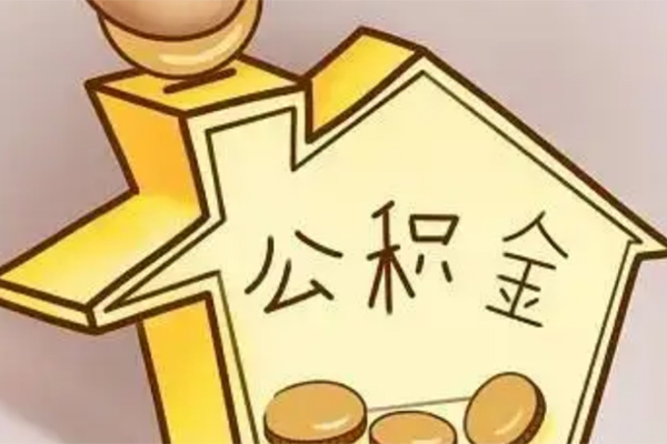 东莞空放抵押短借-东莞空放资金短借-东莞空放地区公积金信用贷款