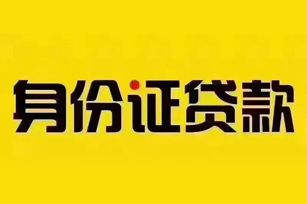 东莞空放哪有短借