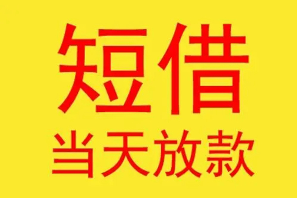 东莞空放本地身份证贷款