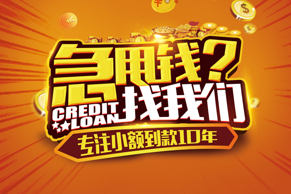 东莞空放线下借钱-东莞空放私借空放短借-东莞空放身份证贷款