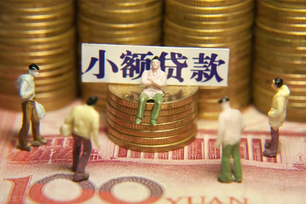 东莞空放贷款咨询